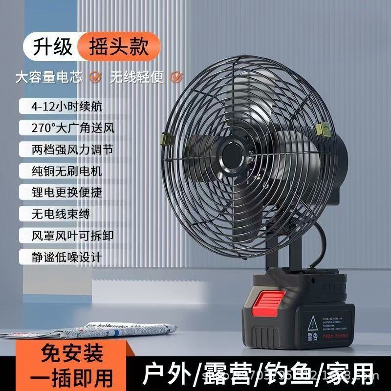 便携式无线锂电摇头风扇大功率户外家用电动风扇车载便携风扇两季适用详情1