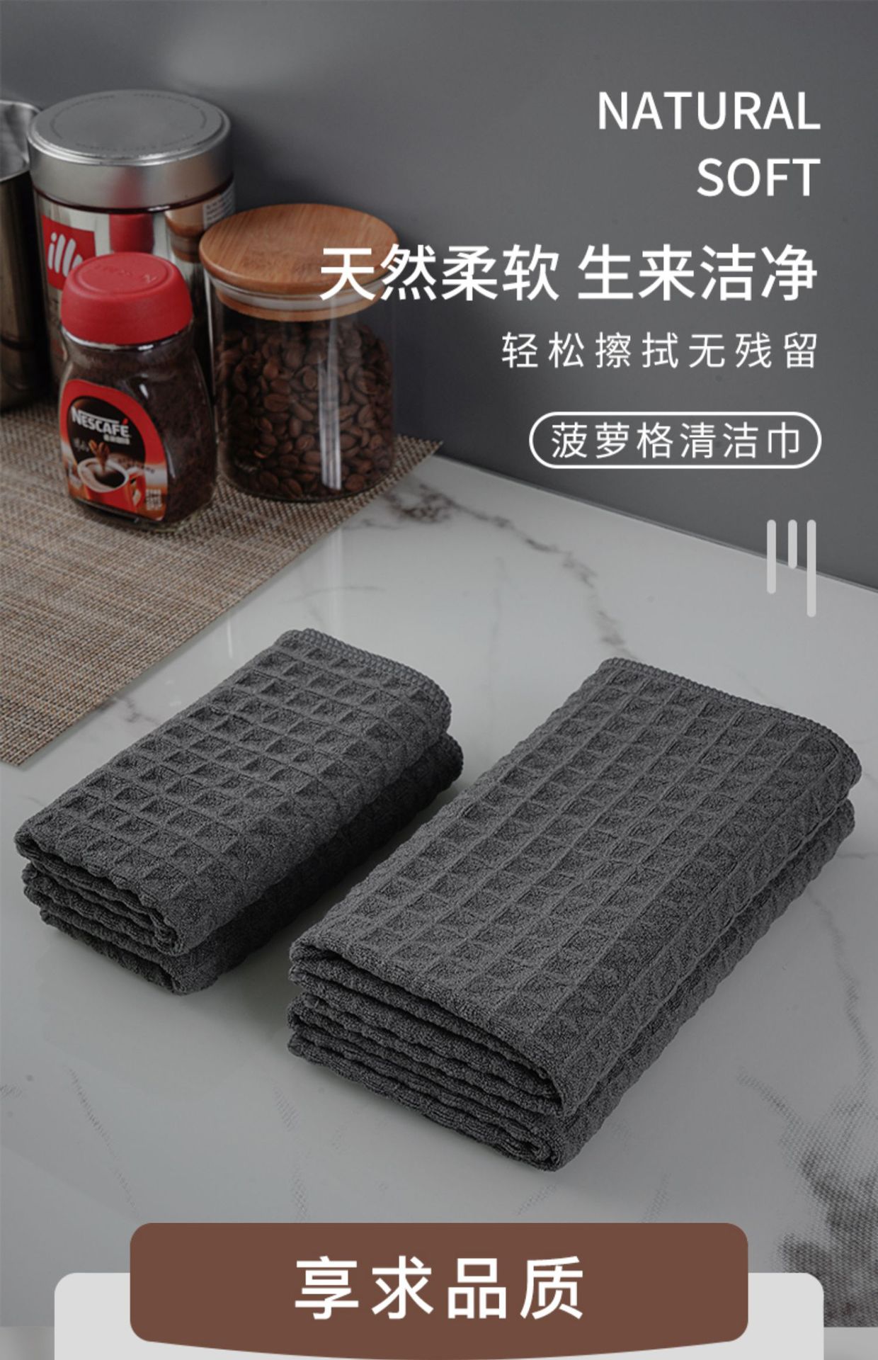 华夫格抹布商用咖啡奶茶店吧台清洁布家用吸水厨房洗碗布擦玻璃布详情1