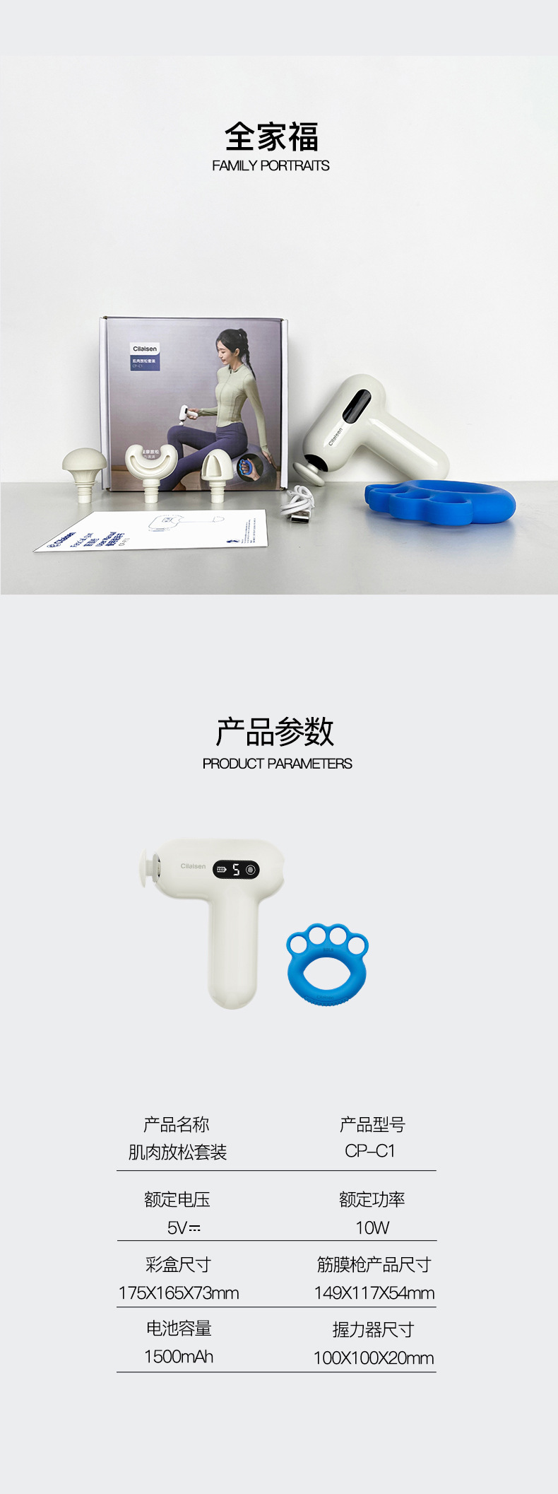 西莱森肌肉放松套装CP-C1 家用握力器筋膜枪礼品批发单位员工福利详情12