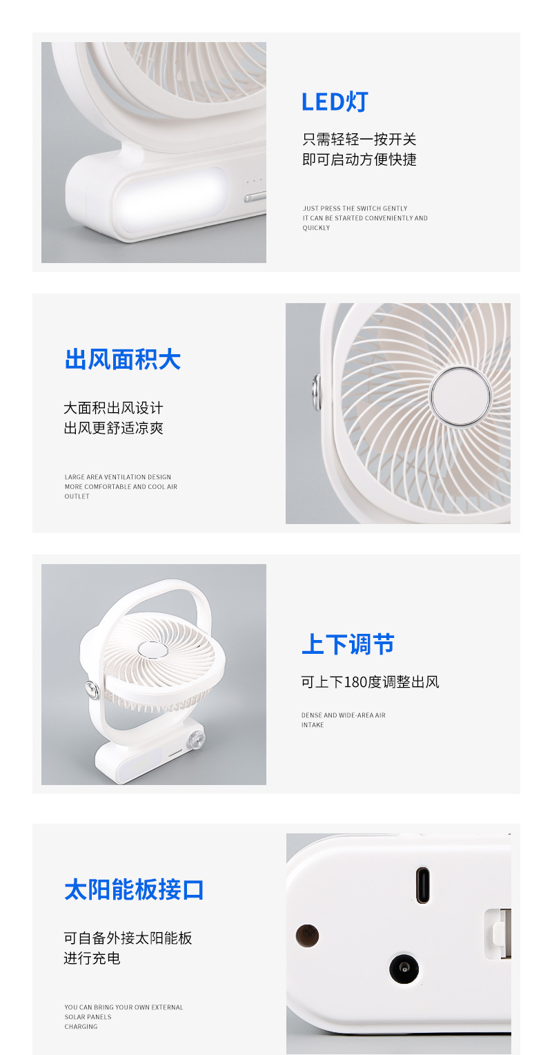 跨境新款户外露营风扇长续航锂电池钓鱼带点灯室内可调角度电风扇详情7