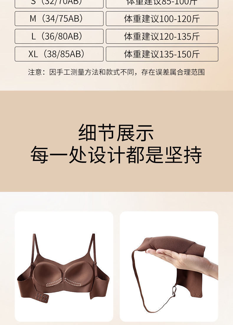 同源亲肤小胸内衣女无痕提拉上托防下垂文胸罩无钢圈0.5cmAB薄杯详情17
