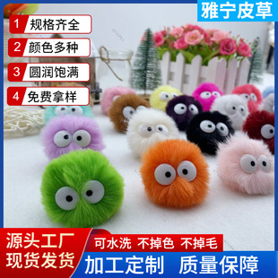 现货批发仿獭兔毛球diy绒球饰品配件服装鞋帽辅料钥匙扣包包挂件详情8