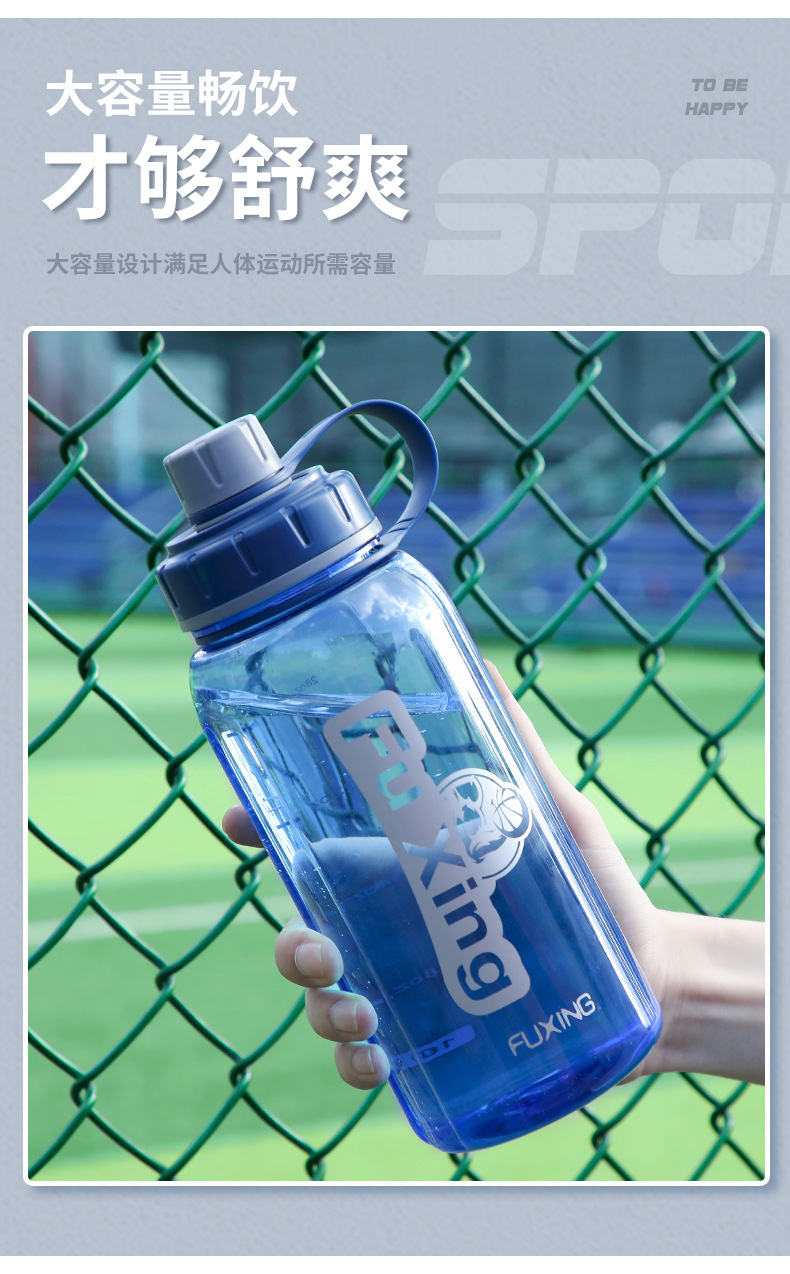 富兴超大容量直饮水杯户外塑料水杯便携健身运动水壶防摔太空杯详情7