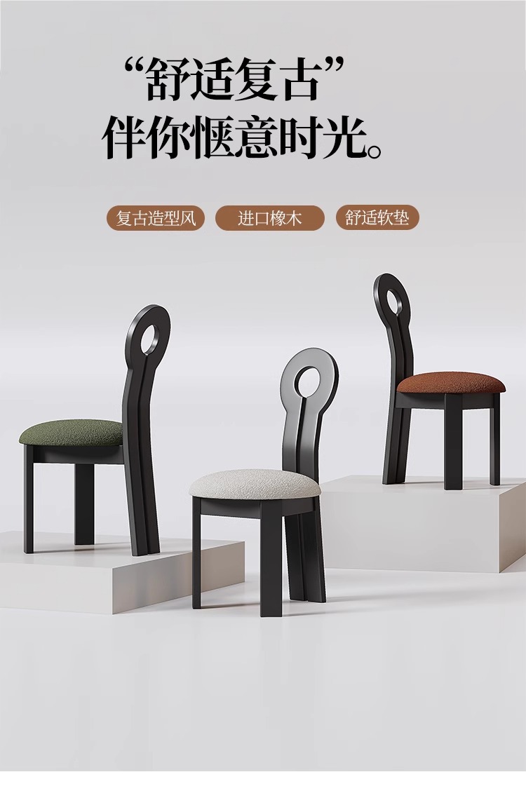 法式复古餐桌椅子实木餐椅家用中古侘寂风化妆钥匙人鱼靠背椅凳子详情25