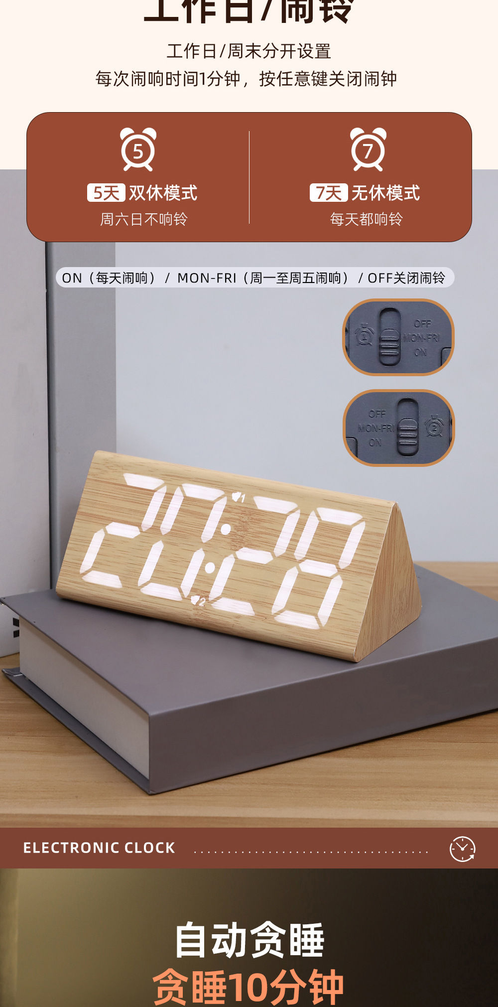 厂销LED木头钟数字夜光静音电子闹钟办公电子钟多功能学生时钟详情8