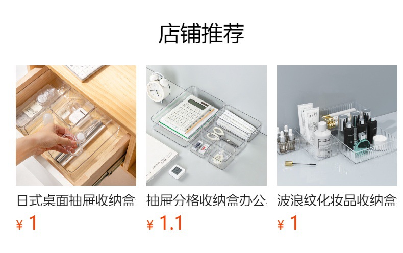 Drawer storage box, home desk built-in organization box, student dormitory desktop miscellaneous items, cosmetics and stationery separation box pic 1