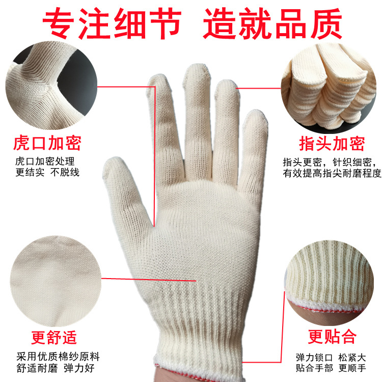 Wholesale of labor protection cotton thread gloves, thickened wear-resistant cotton yarn nylon all-cotton work and work dirt-resistant pure cotton protective gloves pic 4