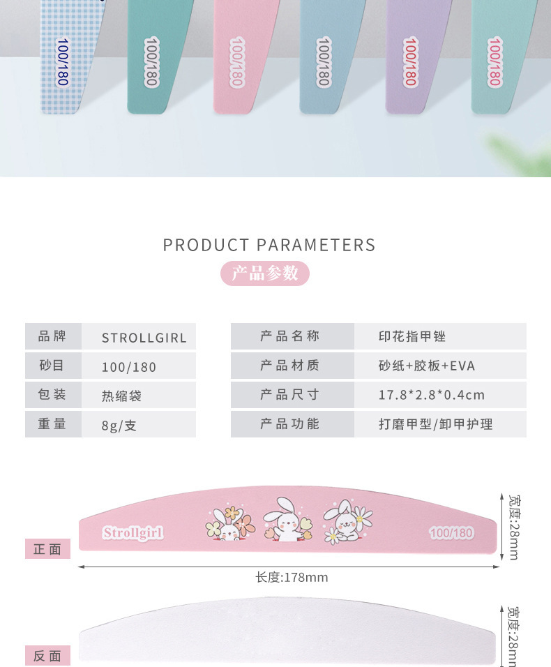 跨境直供StrollGir印花指甲锉打磨条卡通兔子印花搓条耐磨不掉砂详情4