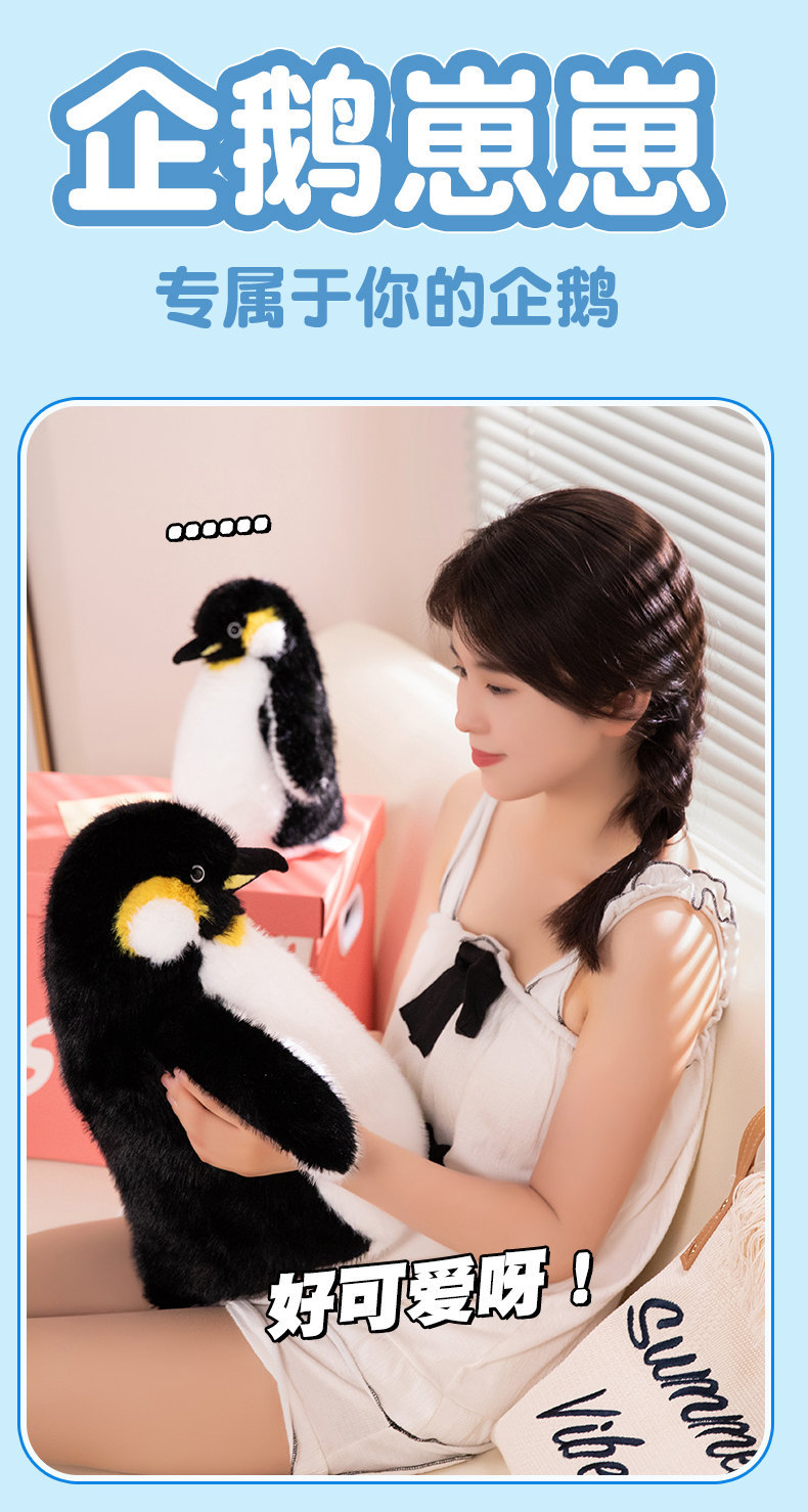 仿真企鹅公仔毛绒玩具玩偶抱枕布娃娃儿童女生生日礼物详情6