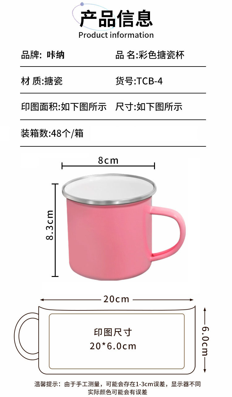 纯色搪瓷马卡龙色系热转印来图印制批发热销搪瓷杯复古创意咖啡杯详情2