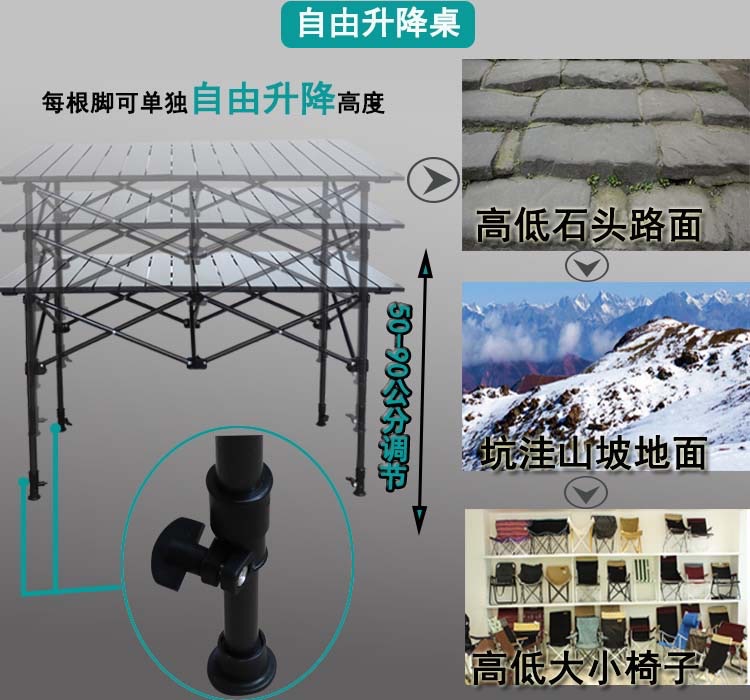 升降款折叠桌可调节高度户外折叠桌摆摊桌户外休闲家具蛋卷桌露营详情4