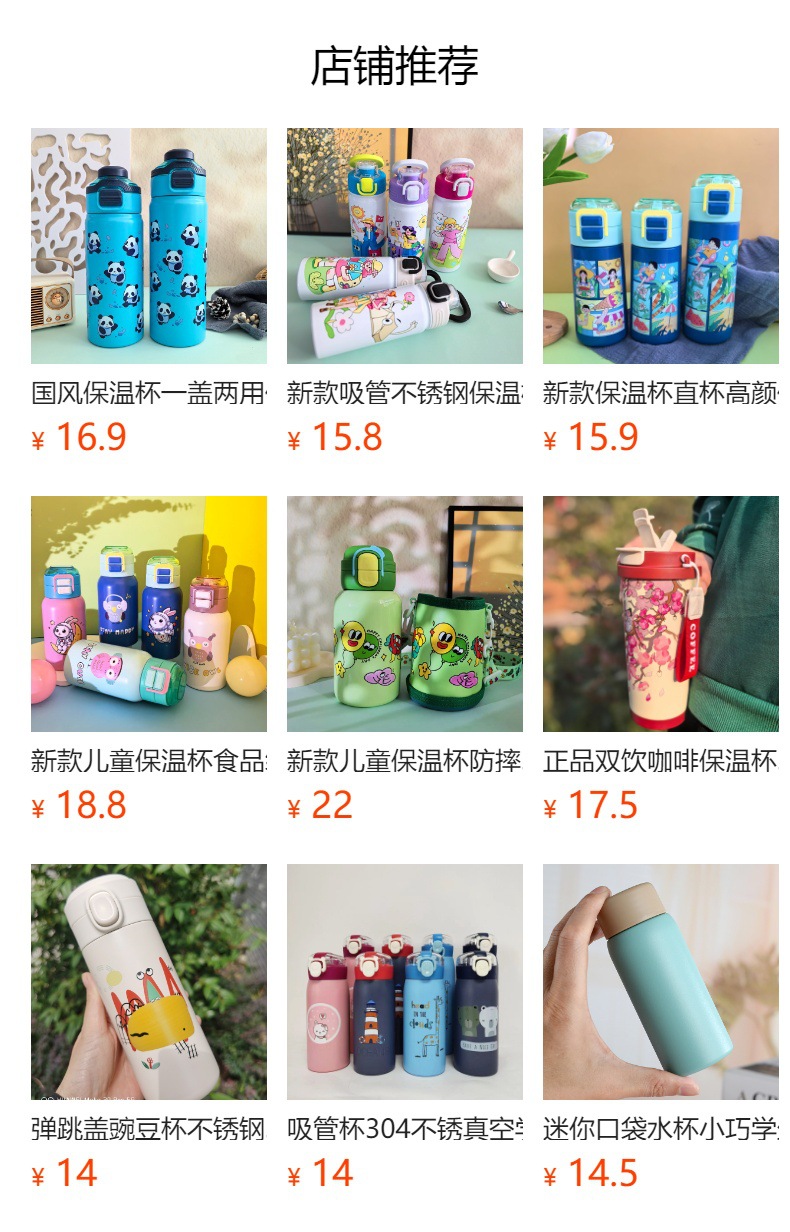 水杯女可爱304豌豆保温杯女高颜值便携水杯海洋风杯子赠送批发详情5