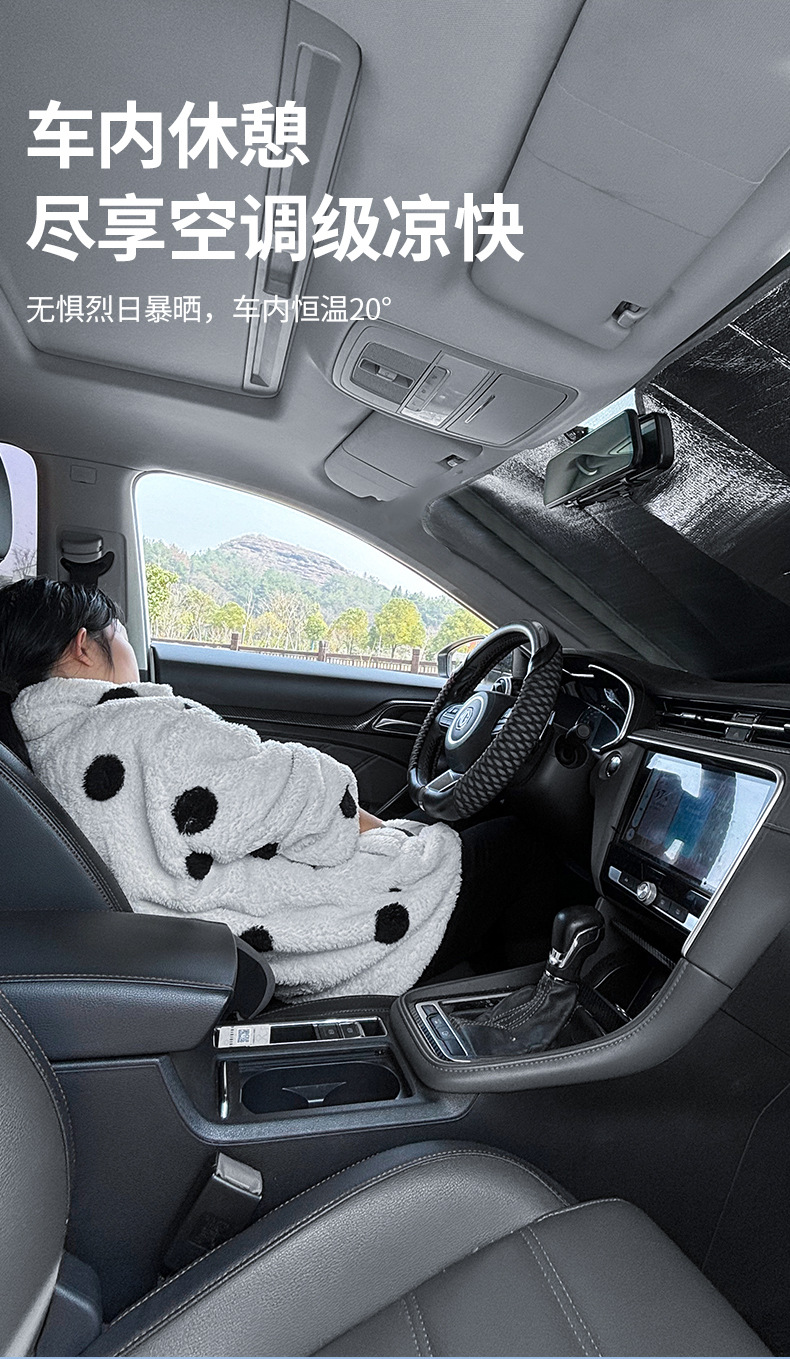 镭射遮阳板汽车防晒隔热遮阳挡前档风玻璃遮光板夏季用品前挡遮阳详情8
