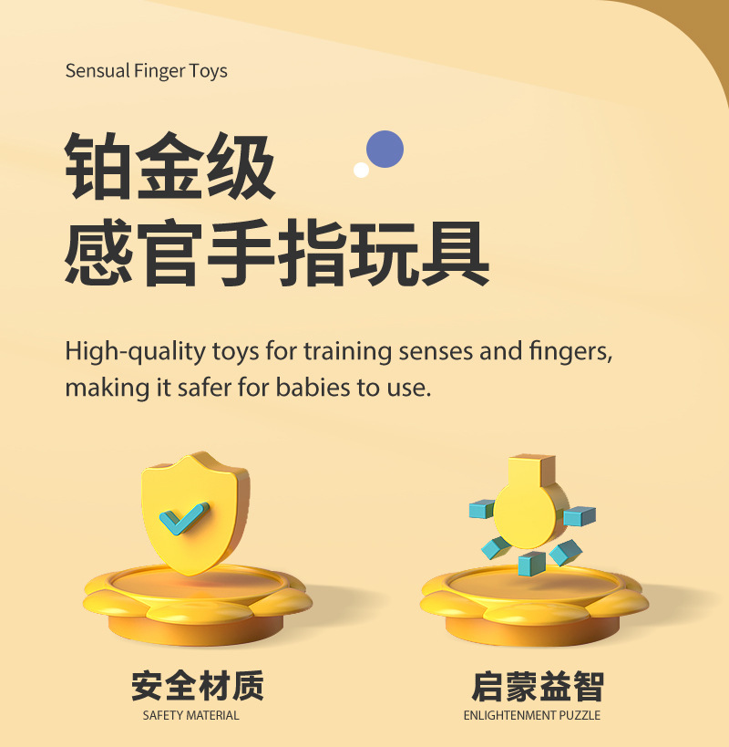 抖音趣味抽抽乐可啃咬可按压手指锻炼婴幼儿早教感统认知益智玩具详情4