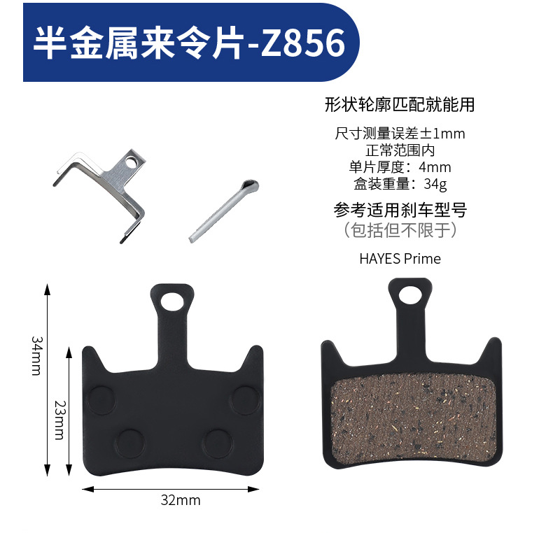ESLNF bicycle mountain road bike brake pads, electric bicycle friction pads, semi-metallic brake pads pic 28