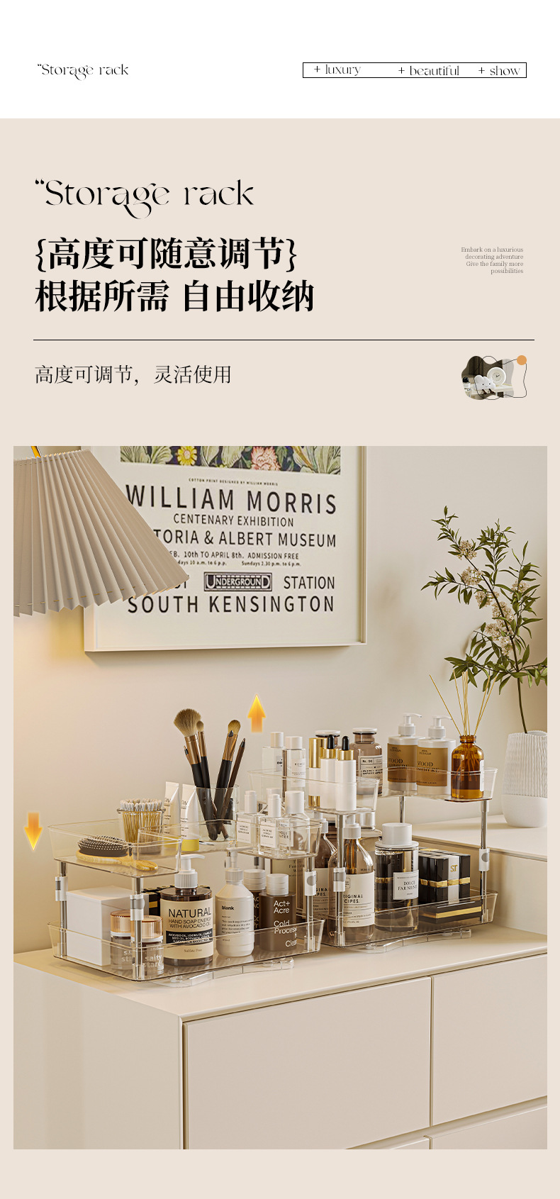 厨房多功能旋转置物架多层调料置物架免打孔水槽无极伸缩收纳神器详情3