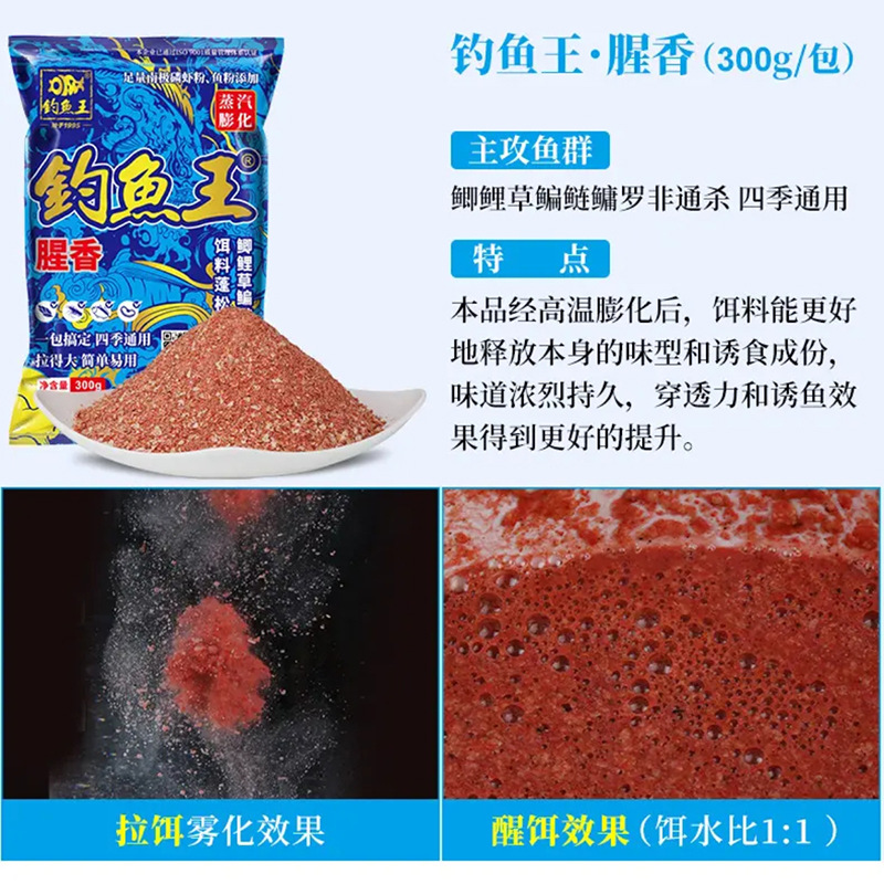 Fishing King Hell Cat Fishy Aroma Bait for Autumn and Winter Wild Fishing of Crucian Carp and Common Carp New Product Milk Aroma Big Crucian Carp Tonight Eat Fish Bait pic 22