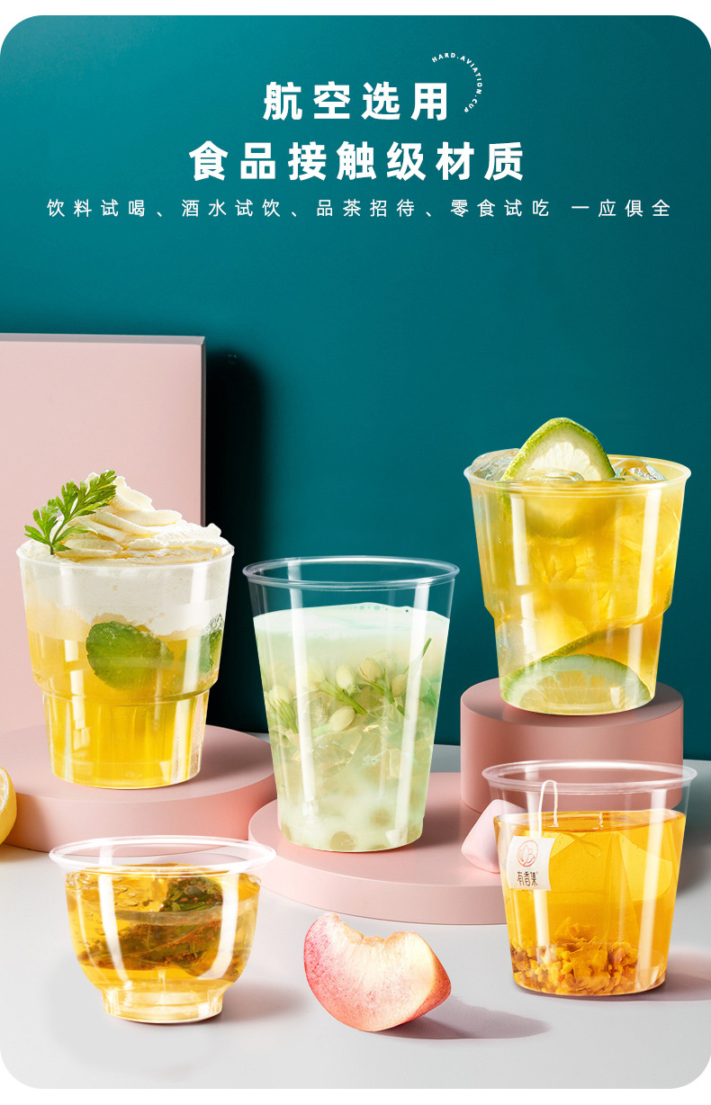 金五缘航空杯一次性杯子硬塑料耐高温加厚试饮试喝杯酒水杯品茶杯详情24