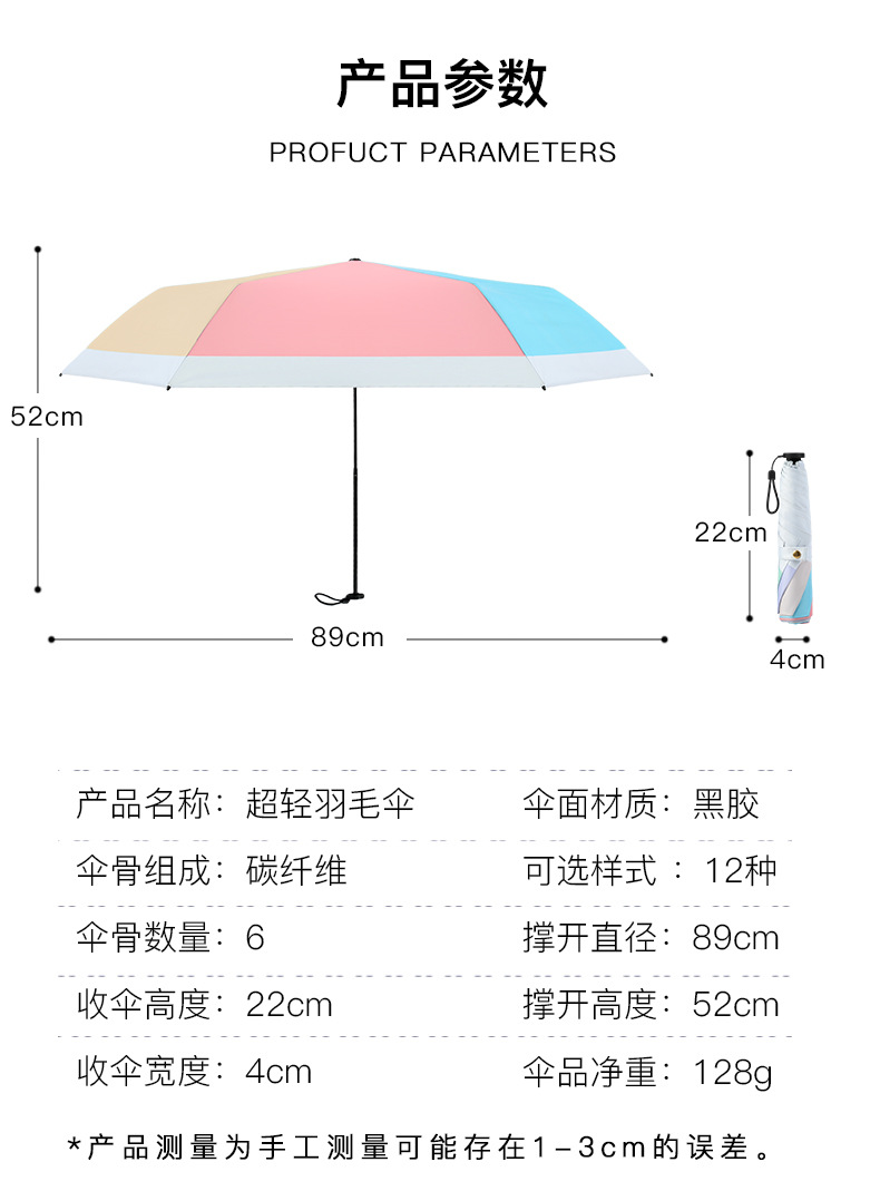 碳纤维三折超轻羽毛伞便携黑胶防晒紫外线遮阳太阳伞晴雨伞定制详情30