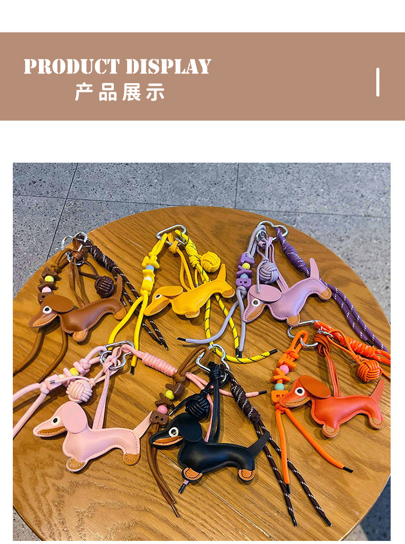 创意简约miu系PU皮革腊肠小狗手绳钥匙扣包包挂件情侣钥匙链挂饰详情6