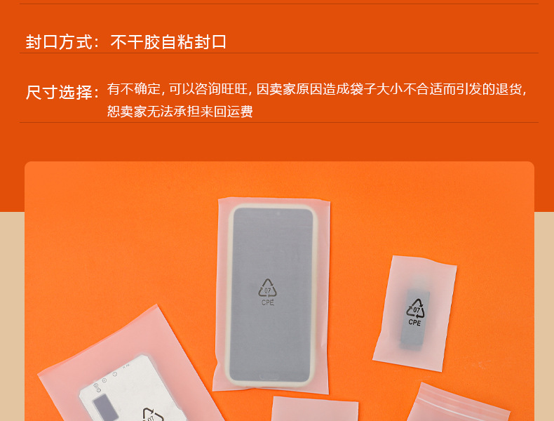 【现货】磨砂自粘袋cpe平口袋不干胶自粘包装袋cpe磨砂袋自黏袋详情5