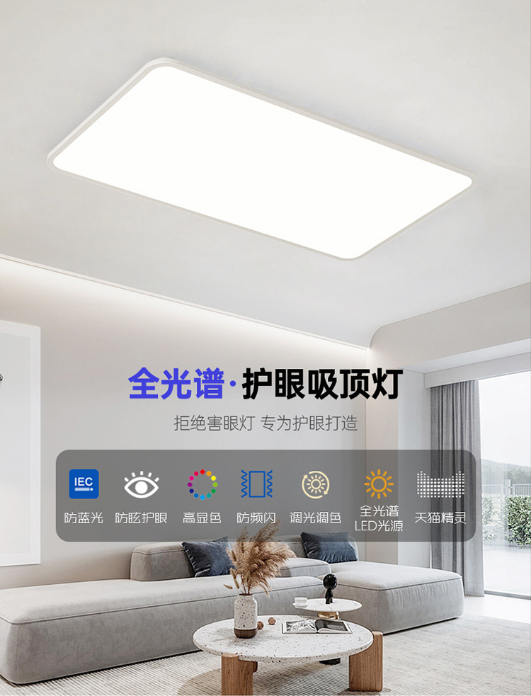 全光谱护眼客厅灯现代简约吸顶灯led网红2023年新款主卧房间灯具详情1