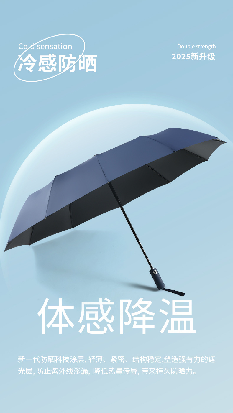 工厂直销加大双人遮阳伞升级24骨抗风暴防晒伞黑胶50+自动晴雨伞详情8