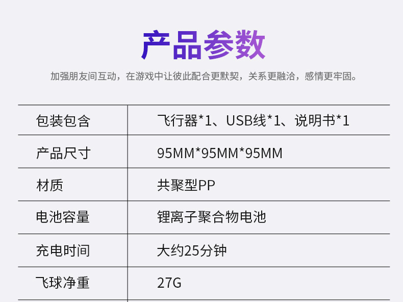 Douyin cross-border bestseller Magic Flying Ball, Spinning Ball, intelligent Sensing Flying Luminous Floating Ball toy pic 8