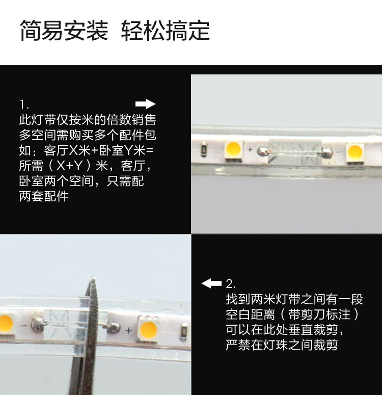 雷士照明LED灯带5050高亮贴片220V灯条客厅吊顶照明防水户外灯带详情11