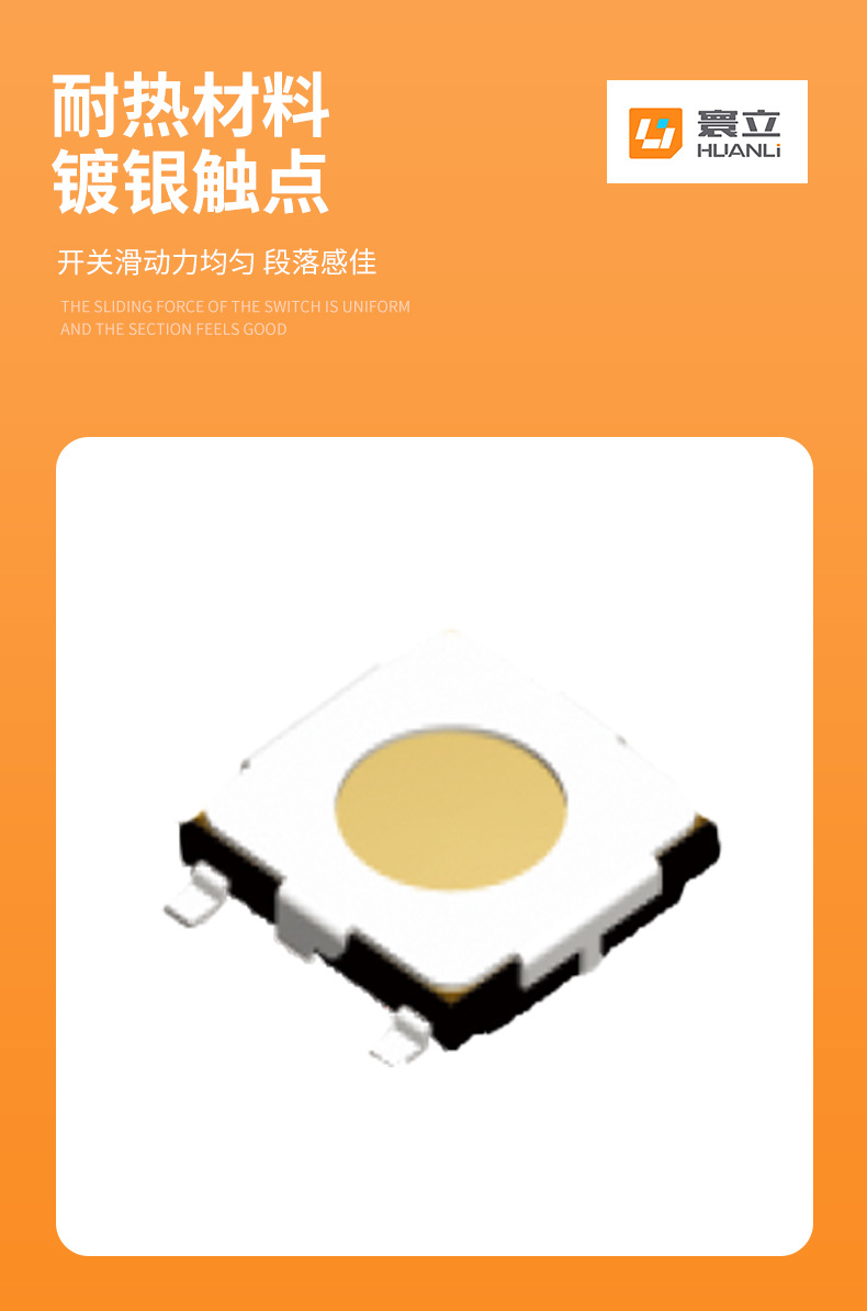 Huanli Switch directly supplies micro touch switches 5.2*5.2 SMT surface mount push-button switches with waterproof touch pic 3