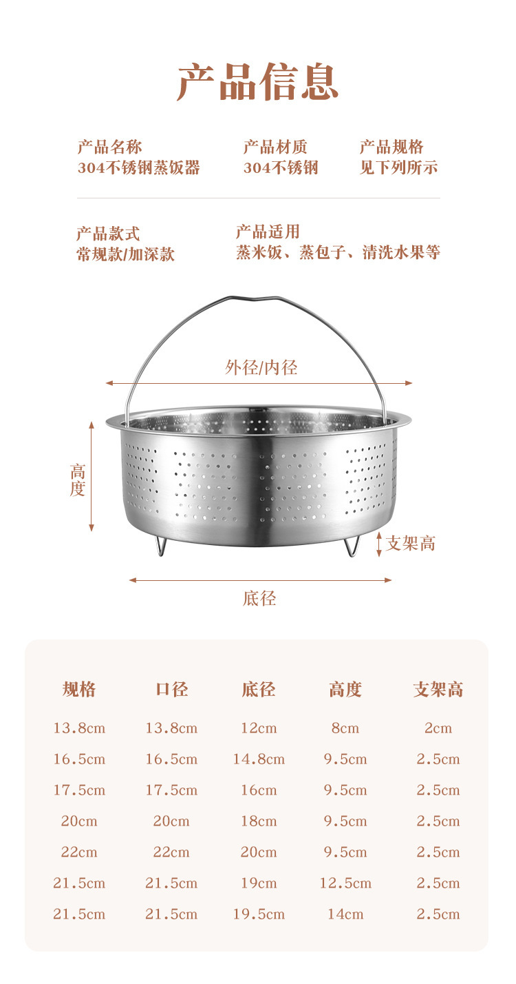 亚马逊304加厚不锈钢蒸格蒸篮蒸笼厨房用品电饭煲内胆蒸饭器蒸米格蒸糖器日用百货详情13