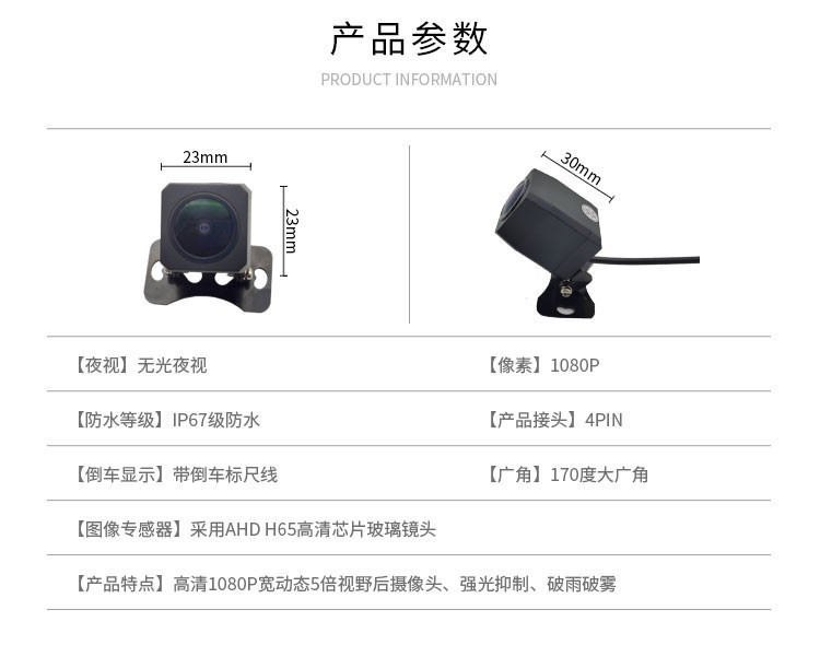 汽车载行车记录仪4 5孔针流媒体后视后拉摄像头倒车影像高清1080P详情9