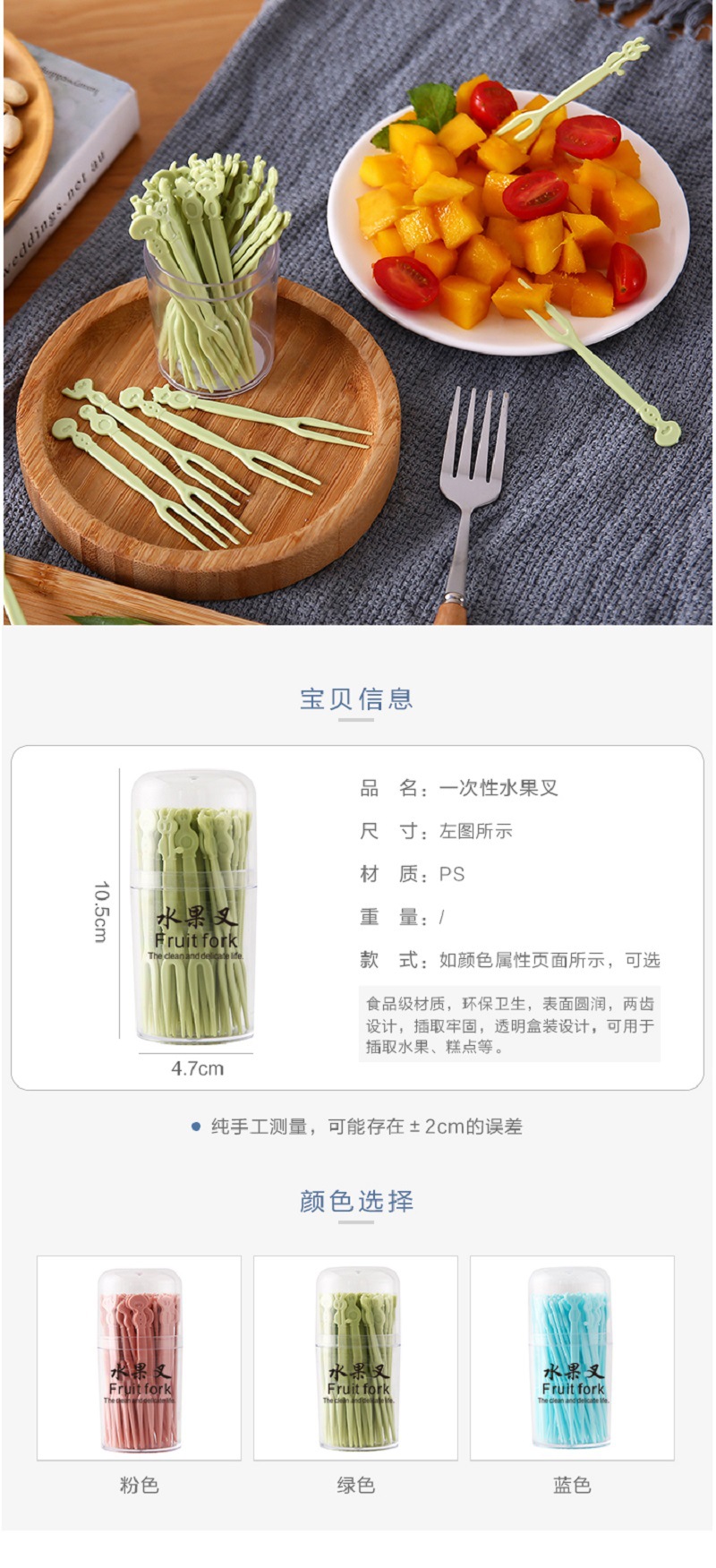 【 Thickened fruit fork box Set 】 Household plastic fruit sticks, cake forks, dessert forks, disposable fruit forks pic 1