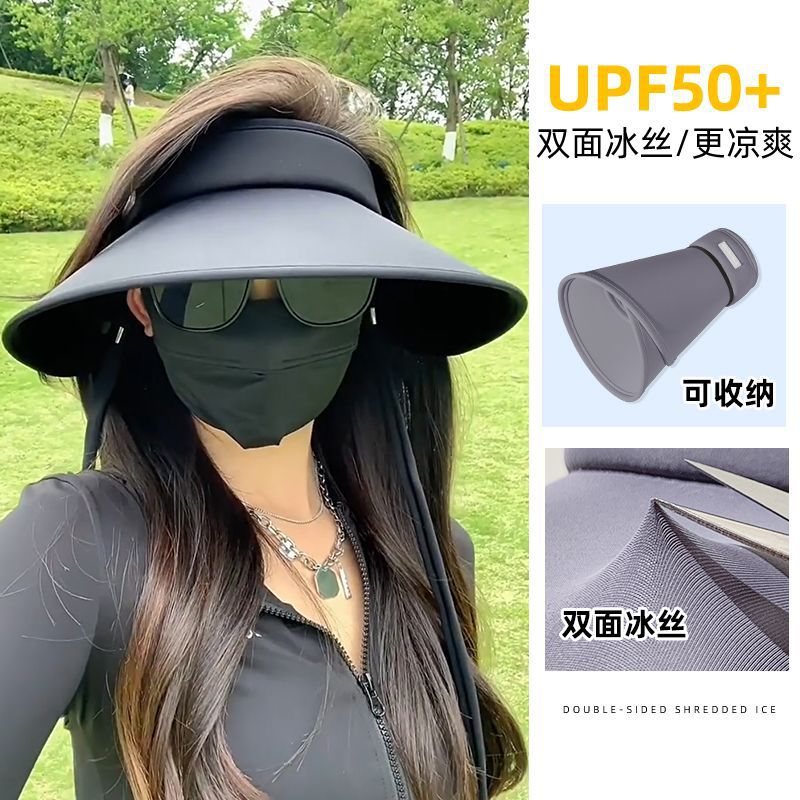 新款双面冰丝升级款防晒空顶遮阳帽女士太阳帽放紫外线出游必备详情1