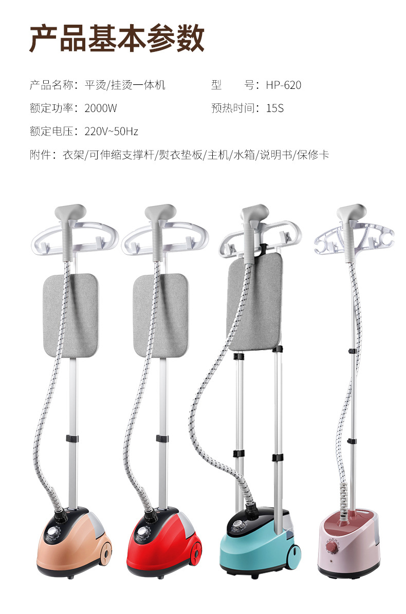 惠普生活大蒸汽挂烫机家用熨斗烫衣服小型手持熨烫机挂立式电熨斗详情17