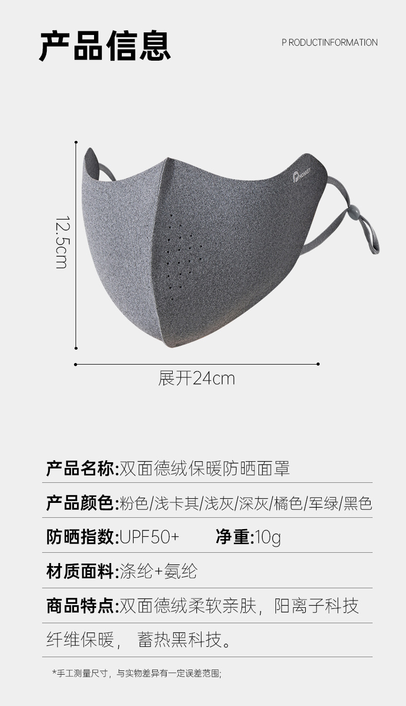 秋冬季保暖口罩女高颜值2025户外骑行防寒立体护眼角防晒透气口罩详情6