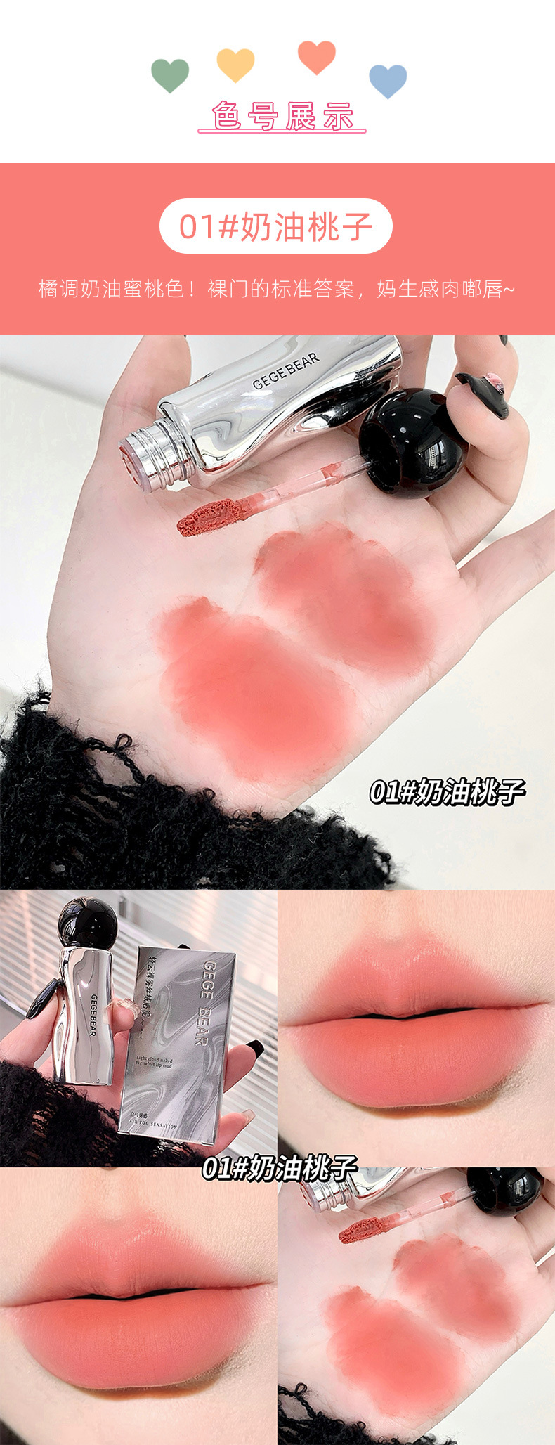 GEGE BEAR Light Cloud Nude Mist Velvet Lip Mud Color that does not dry out, pseudo-natural look, pure makeup for students, Affordable lipstick pic 7
