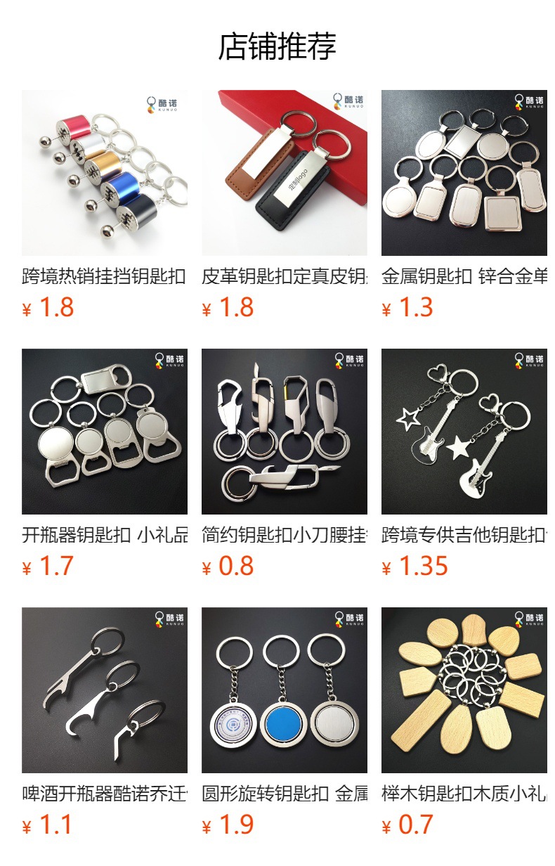 快递小刀钥匙扣 多功能钥匙扣 汽车钥匙扣 广告激光刻字钥匙详情1