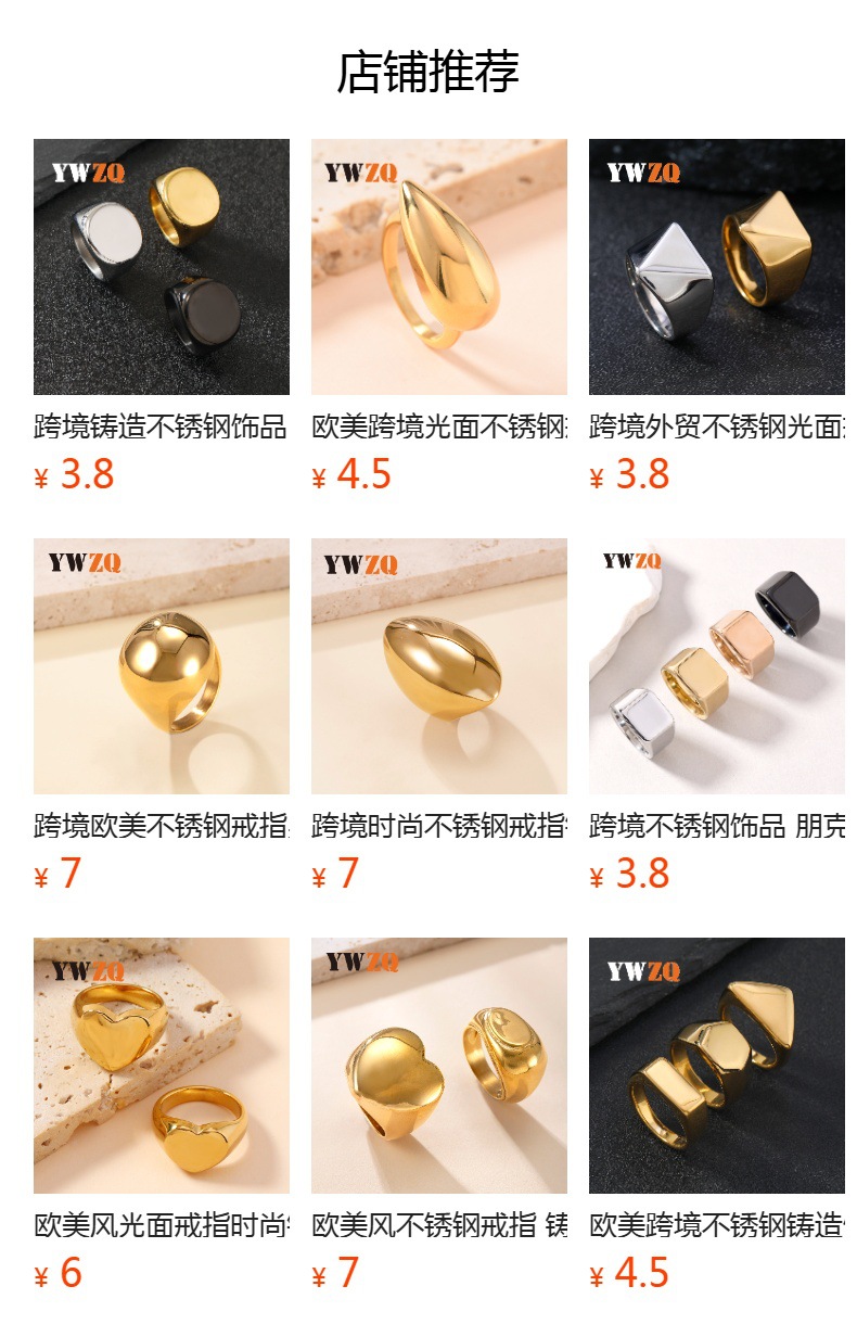 亚马逊新品钛钢戒指铸造弧形光面戒指女时尚百搭不锈钢饰品批发厂详情1