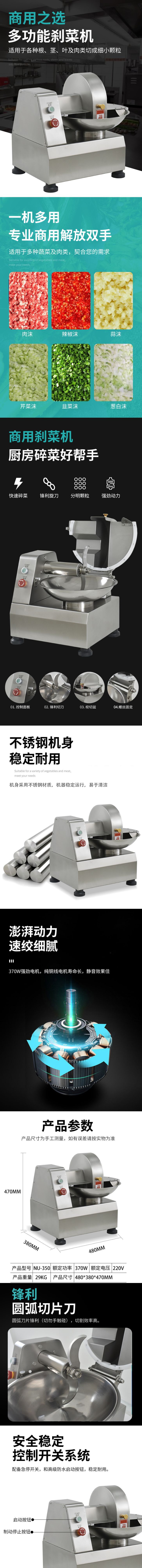 商用刹菜机电动不锈钢碎菜机食堂饺子包子馅多功能菜馅机批发详情3