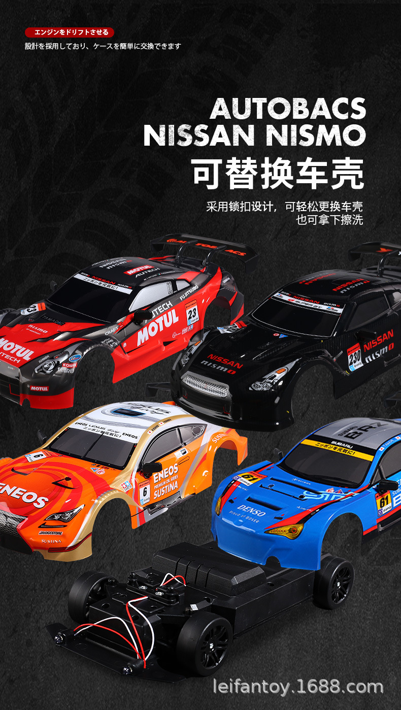 跨境爆款专业rc高速漂移遥控车GTR四驱赛车成人平跑车充电动玩具详情7