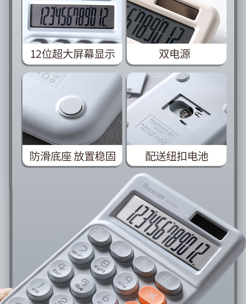 RZ-861B可爱糖果色计算机多巴胺办公计算器高颜值便携式计算器详情3