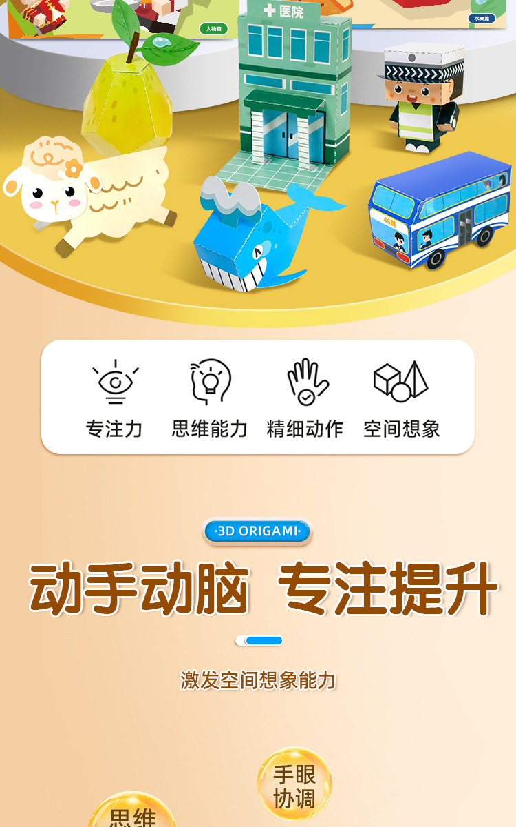 儿童彩色立体折纸书益智启蒙DIY手工幼儿园3-6岁3d折纸趣味玩具详情2