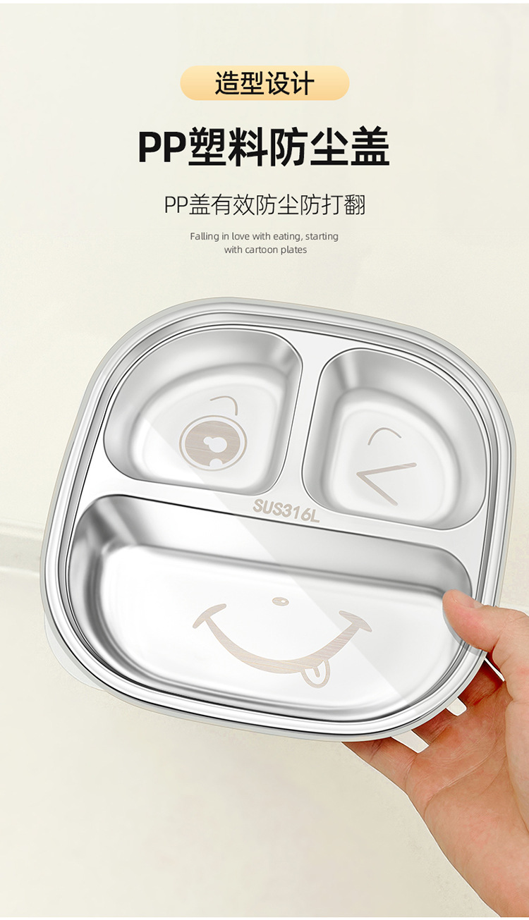 食品级316不锈钢儿童卡通餐盘吸盘式婴儿宝宝学吃饭辅食分格盘子详情5