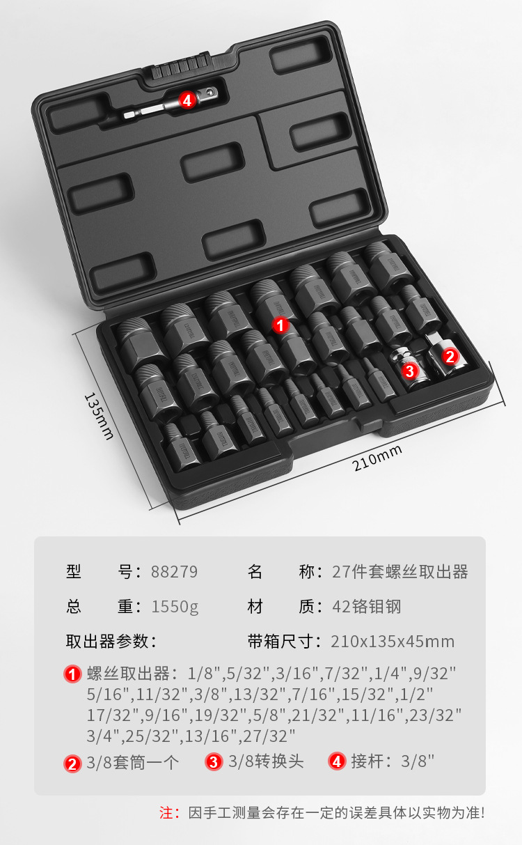 High-strength nut remover, reverse thread sleeve set, stripped thread anti-theft screw and nut removal tool, machine maintenance pic 9