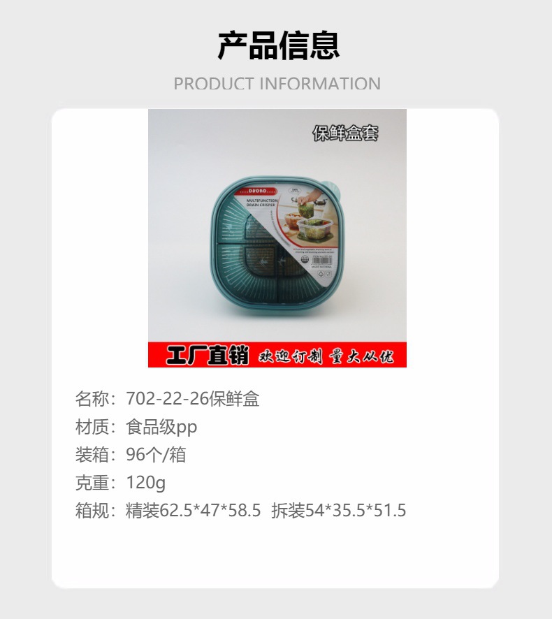 高颜值塑料保鲜盒钻石盖保鲜盒中号分格沥水篮详情1