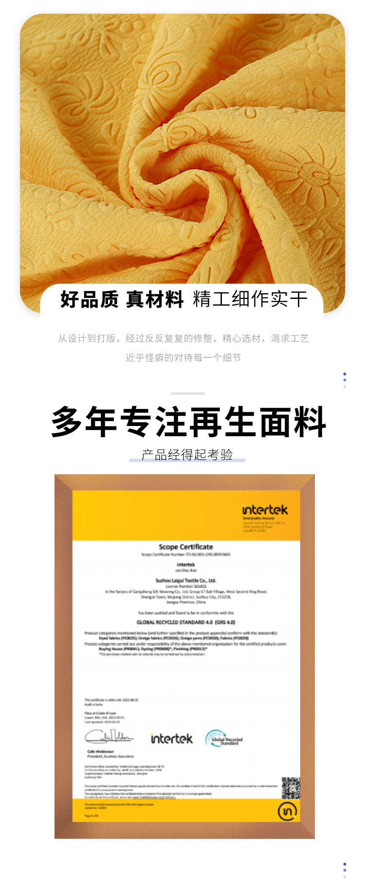 黄色RPET空气层压花面料空气层布料面料详情3