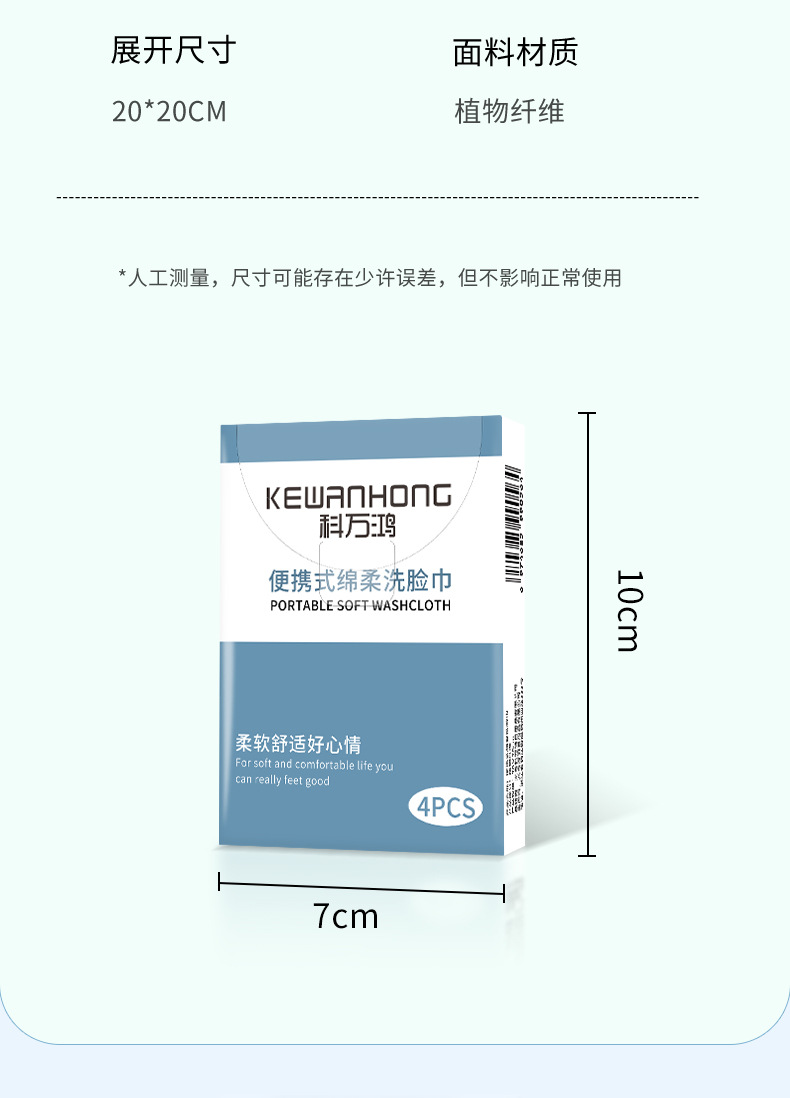 便携式洗脸巾一次性毛巾洗面巾小包装面巾纸洁面巾批发便携旅行详情18