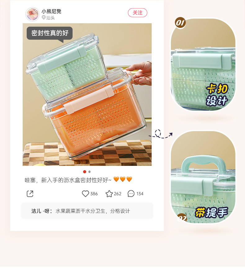 多用途家用两件套沥水篮高透PET材质冰箱保鲜盒套装内篮可收纳盒详情8