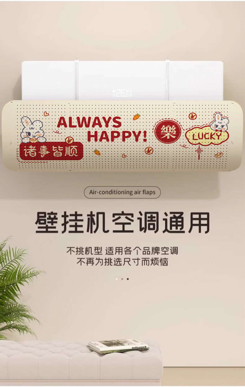 Air conditioning wind shield, anti-direct blow air outlet baffle, wall-mounted universal windproof air conditioning wall-mounted wind shield, air conditioning cover pic 5